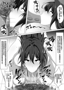 [Semakute Kurai (Kyouan)] Make Benki w (Maken-ki!) [Chinese] [新桥月白日语社] - page 12