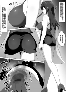 [Semakute Kurai (Kyouan)] Make Benki w (Maken-ki!) [Chinese] [新桥月白日语社] - page 6