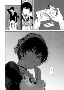 [Nekochan ga Takusan. (Kokemozuku)] Suiyoubi wa Blackjack nite [Chinese] [霧雨漢化組] [Digital] - page 4