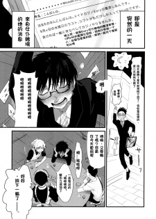 [Nekochan ga Takusan. (Kokemozuku)] Suiyoubi wa Blackjack nite [Chinese] [霧雨漢化組] [Digital] - page 5