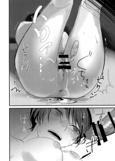 [Nekochan ga Takusan. (Kokemozuku)] Suiyoubi wa Blackjack nite [Chinese] [霧雨漢化組] [Digital] - page 14