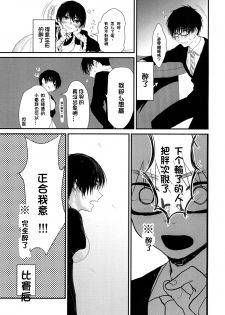 [Nekochan ga Takusan. (Kokemozuku)] Suiyoubi wa Blackjack nite [Chinese] [霧雨漢化組] [Digital] - page 7