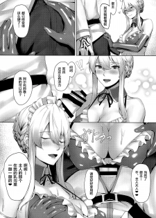 (C95) [Hizatora (Kageshio)] ACTING LIKE (Fate/Grand Order) [Chinese] [黎欧×新桥月白日语社] - page 4