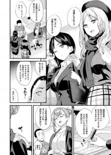 [DATE] Doukyo Suru Neneki Ch. 9 (COMIC Unreal 2020-04 Vol 84) - page 10