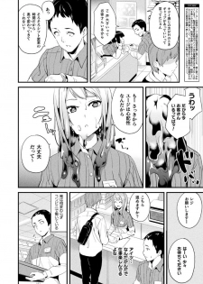 [DATE] Doukyo Suru Neneki Ch. 9 (COMIC Unreal 2020-04 Vol 84) - page 2