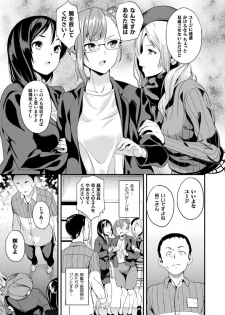 [DATE] Doukyo Suru Neneki Ch. 9 (COMIC Unreal 2020-04 Vol 84) - page 11