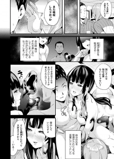 [DATE] Doukyo Suru Neneki Ch. 9 (COMIC Unreal 2020-04 Vol 84) - page 4