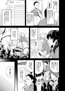 [DATE] Doukyo Suru Neneki Ch. 9 (COMIC Unreal 2020-04 Vol 84) - page 3