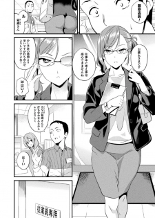 [DATE] Doukyo Suru Neneki Ch. 9 (COMIC Unreal 2020-04 Vol 84) - page 8