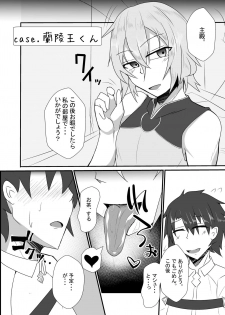 [yatsuatari (Ardens)] Astolfo-kun to Shinsatsu-kun to Lanling Wang-kun ga Gudao o Ijimeru Hon (Fate/Grand Order) [Digital] - page 16