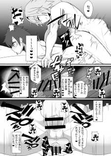 [yatsuatari (Ardens)] Astolfo-kun to Shinsatsu-kun to Lanling Wang-kun ga Gudao o Ijimeru Hon (Fate/Grand Order) [Digital] - page 7