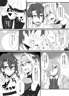 [yatsuatari (Ardens)] Astolfo-kun to Shinsatsu-kun to Lanling Wang-kun ga Gudao o Ijimeru Hon (Fate/Grand Order) [Digital] - page 4