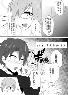 [yatsuatari (Ardens)] Astolfo-kun to Shinsatsu-kun to Lanling Wang-kun ga Gudao o Ijimeru Hon (Fate/Grand Order) [Digital] - page 3