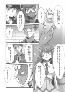 (Unmei o Michibiku Access Code) [Gangan nun dokorando (Nuttarapokkanukko)] Torawareta no wa… (Yu-Gi-Oh! VRAINS) - page 6