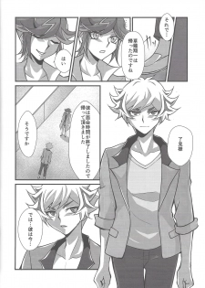 (Unmei o Michibiku Access Code) [Gangan nun dokorando (Nuttarapokkanukko)] Torawareta no wa… (Yu-Gi-Oh! VRAINS) - page 27