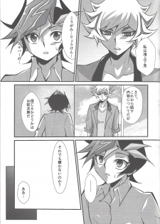 (Unmei o Michibiku Access Code) [Gangan nun dokorando (Nuttarapokkanukko)] Torawareta no wa… (Yu-Gi-Oh! VRAINS) - page 34