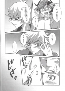 (Unmei o Michibiku Access Code) [Gangan nun dokorando (Nuttarapokkanukko)] Torawareta no wa… (Yu-Gi-Oh! VRAINS) - page 47