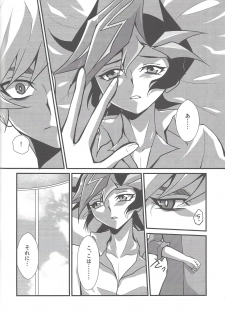(Unmei o Michibiku Access Code) [Gangan nun dokorando (Nuttarapokkanukko)] Torawareta no wa… (Yu-Gi-Oh! VRAINS) - page 31