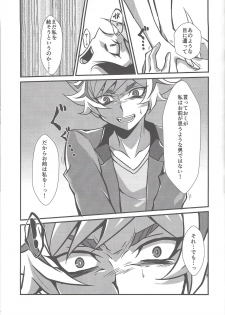 (Unmei o Michibiku Access Code) [Gangan nun dokorando (Nuttarapokkanukko)] Torawareta no wa… (Yu-Gi-Oh! VRAINS) - page 40