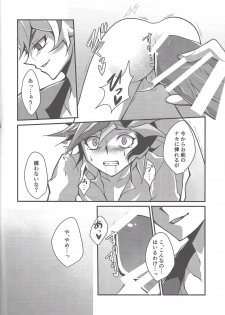 (Unmei o Michibiku Access Code) [Gangan nun dokorando (Nuttarapokkanukko)] Torawareta no wa… (Yu-Gi-Oh! VRAINS) - page 49