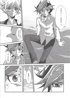 (Unmei o Michibiku Access Code) [Gangan nun dokorando (Nuttarapokkanukko)] Torawareta no wa… (Yu-Gi-Oh! VRAINS) - page 33