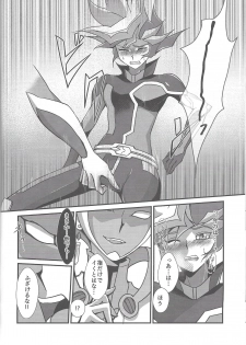 (Unmei o Michibiku Access Code) [Gangan nun dokorando (Nuttarapokkanukko)] Torawareta no wa… (Yu-Gi-Oh! VRAINS) - page 21