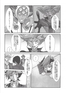 (Unmei o Michibiku Access Code) [Gangan nun dokorando (Nuttarapokkanukko)] Torawareta no wa… (Yu-Gi-Oh! VRAINS) - page 23