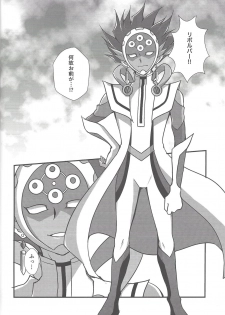 (Unmei o Michibiku Access Code) [Gangan nun dokorando (Nuttarapokkanukko)] Torawareta no wa… (Yu-Gi-Oh! VRAINS) - page 17