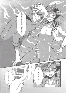 (Unmei o Michibiku Access Code) [Gangan nun dokorando (Nuttarapokkanukko)] Torawareta no wa… (Yu-Gi-Oh! VRAINS) - page 45