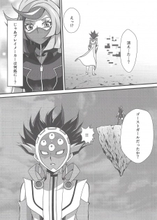 (Unmei o Michibiku Access Code) [Gangan nun dokorando (Nuttarapokkanukko)] Torawareta no wa… (Yu-Gi-Oh! VRAINS) - page 5