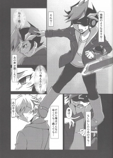 (Unmei o Michibiku Access Code) [Gangan nun dokorando (Nuttarapokkanukko)] Torawareta no wa… (Yu-Gi-Oh! VRAINS) - page 14