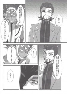 (Unmei o Michibiku Access Code) [Gangan nun dokorando (Nuttarapokkanukko)] Torawareta no wa… (Yu-Gi-Oh! VRAINS) - page 11
