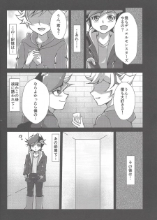 (Unmei o Michibiku Access Code) [Gangan nun dokorando (Nuttarapokkanukko)] Torawareta no wa… (Yu-Gi-Oh! VRAINS) - page 13