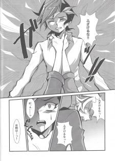 (Unmei o Michibiku Access Code) [Gangan nun dokorando (Nuttarapokkanukko)] Torawareta no wa… (Yu-Gi-Oh! VRAINS) - page 39
