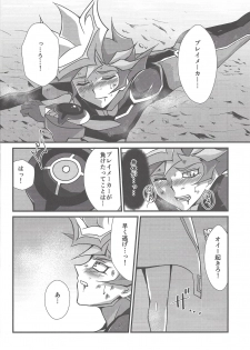 (Unmei o Michibiku Access Code) [Gangan nun dokorando (Nuttarapokkanukko)] Torawareta no wa… (Yu-Gi-Oh! VRAINS) - page 3
