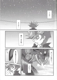 (Unmei o Michibiku Access Code) [Gangan nun dokorando (Nuttarapokkanukko)] Torawareta no wa… (Yu-Gi-Oh! VRAINS) - page 16