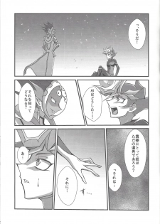 (Unmei o Michibiku Access Code) [Gangan nun dokorando (Nuttarapokkanukko)] Torawareta no wa… (Yu-Gi-Oh! VRAINS) - page 18