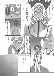 (Unmei o Michibiku Access Code) [Gangan nun dokorando (Nuttarapokkanukko)] Torawareta no wa… (Yu-Gi-Oh! VRAINS) - page 12