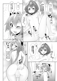 [Chihiro Lanting] 一觸即射 -Trap of Astolfo- (Fate/Apocrypha) [Chinese] [Digital] - page 29