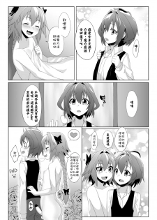 [Chihiro Lanting] 一觸即射 -Trap of Astolfo- (Fate/Apocrypha) [Chinese] [Digital] - page 33