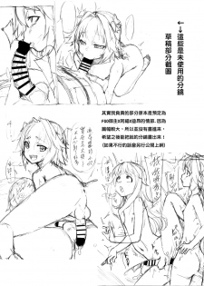 [Chihiro Lanting] 一觸即射 -Trap of Astolfo- (Fate/Apocrypha) [Chinese] [Digital] - page 38