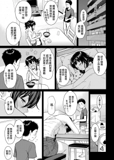 [Homunculus] Secret Honey Trap (COMIC Kairakuten2018-06) [Chinese] [無邪気漢化組] [Digital] - page 5