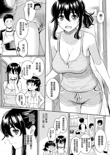 [Homunculus] Secret Honey Trap (COMIC Kairakuten2018-06) [Chinese] [無邪気漢化組] [Digital] - page 2