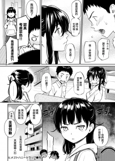 [Homunculus] Secret Honey Trap (COMIC Kairakuten2018-06) [Chinese] [無邪気漢化組] [Digital] - page 24