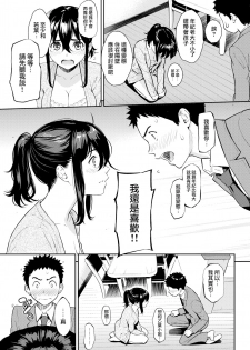 [Homunculus] Secret Honey Trap (COMIC Kairakuten2018-06) [Chinese] [無邪気漢化組] [Digital] - page 9