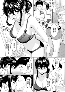 [Homunculus] Secret Honey Trap (COMIC Kairakuten2018-06) [Chinese] [無邪気漢化組] [Digital] - page 11