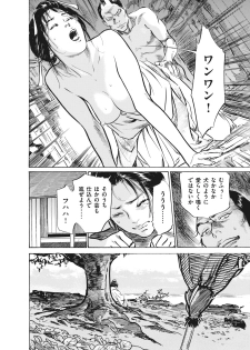 [Hazuki Kaoru, Takamura Chinatsu] Ukiyo Tsuya Zoushi 7 - page 40