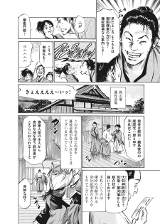 [Hazuki Kaoru, Takamura Chinatsu] Ukiyo Tsuya Zoushi 7 - page 14