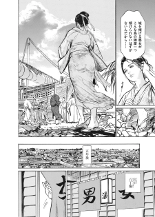 [Hazuki Kaoru, Takamura Chinatsu] Ukiyo Tsuya Zoushi 7 - page 44