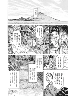 [Hazuki Kaoru, Takamura Chinatsu] Ukiyo Tsuya Zoushi 7 - page 36